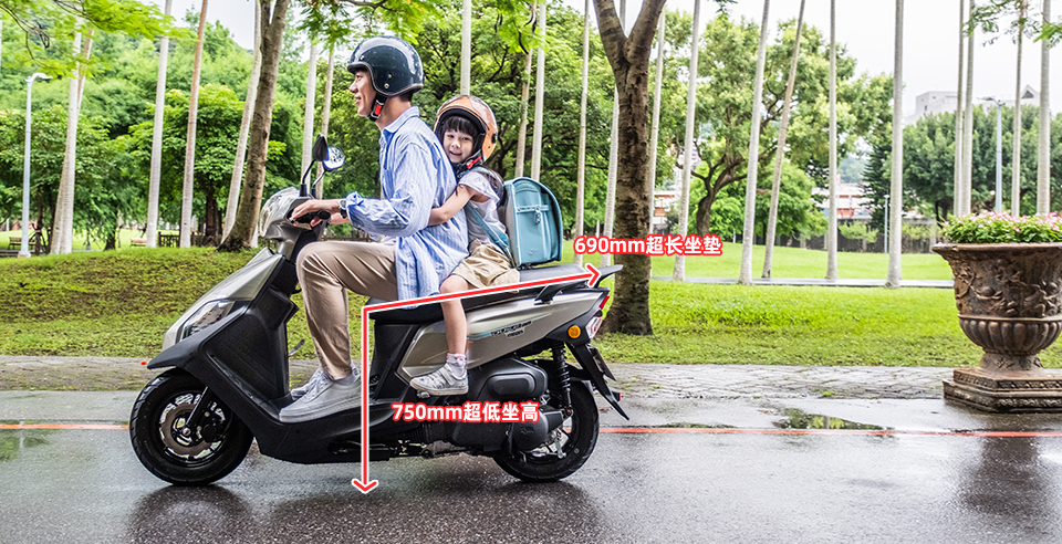 750mm超低坐高，690mm超長坐墊，雙載舒適，小朋友也能輕松上下車.jpg