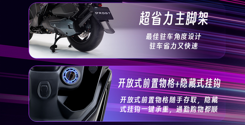 省力主腳架+前置物格.jpg