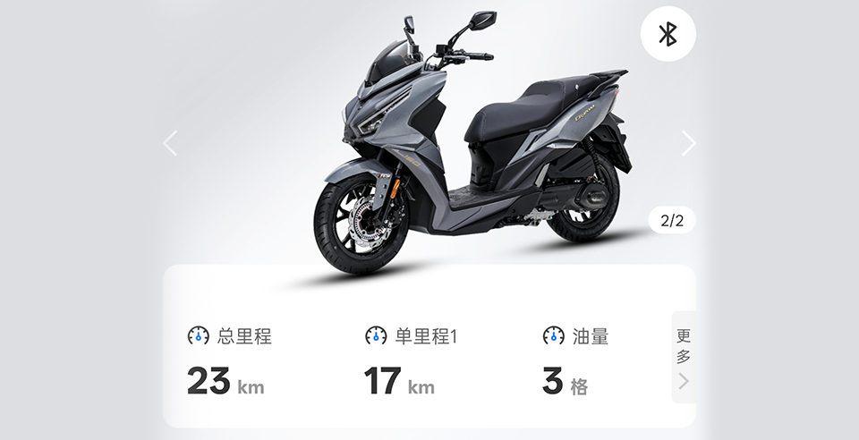 三陽手機(jī)智能互聯(lián)系統(tǒng).jpg