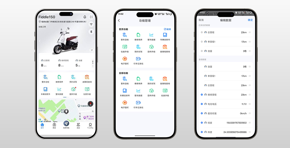 SYM智能互聯(lián)系統(tǒng)，車輛狀況，騎行數(shù)據(jù)，投屏導(dǎo)航等，功能一應(yīng)俱全.jpg